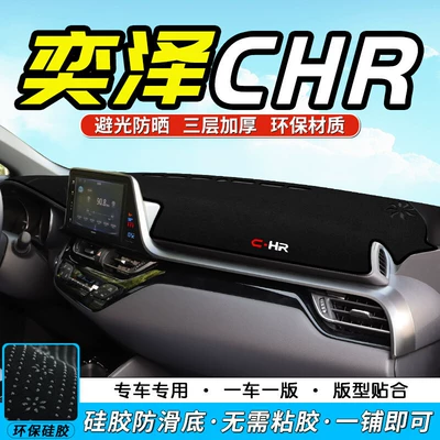 Yaris Chr Dashboard Light-Proof Günəş əleyhinə siperlik