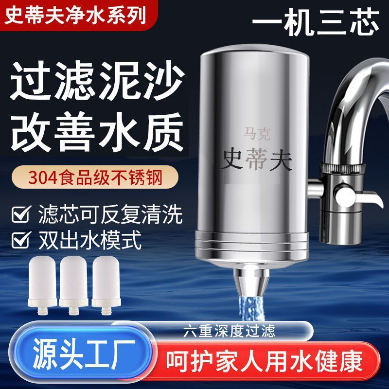 304厨房水龙头过滤器通用直饮滤水器陶瓷滤芯净水器家用一件起批|undefined
