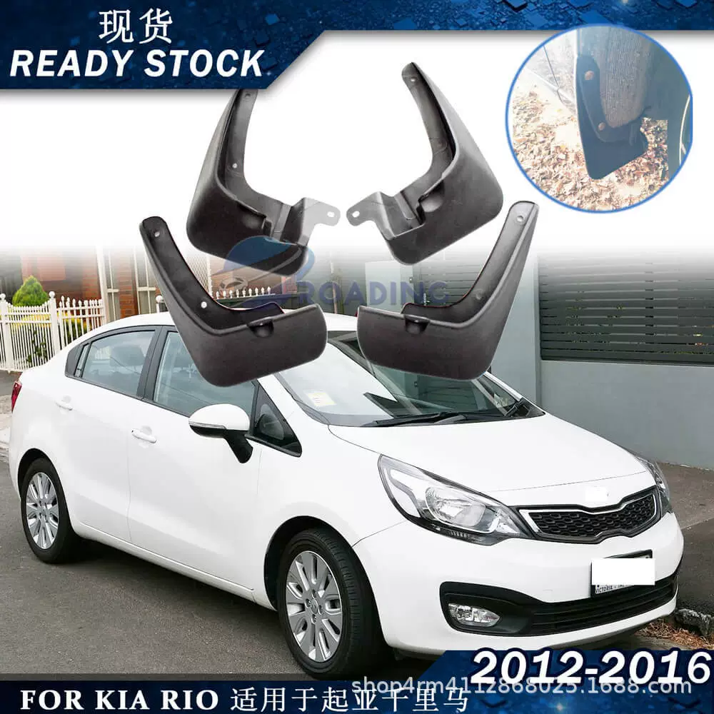 Трансграничное применение для внешней торговли kia RIO Kia Gerima 2012-2016 Автомобильные крылья