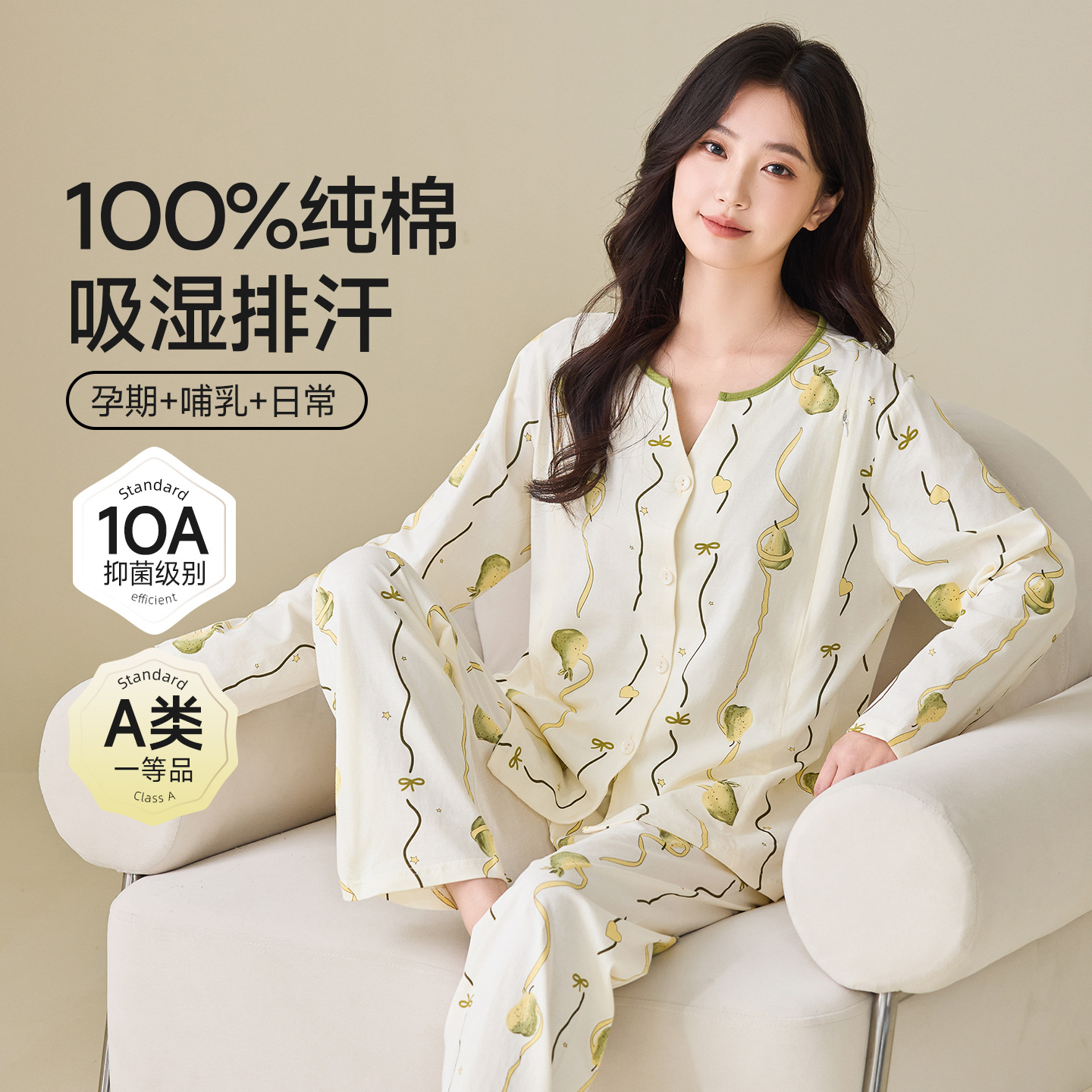 78690-ribbon sydney (class a 10a antibacterial) / M code( 40-50kg )