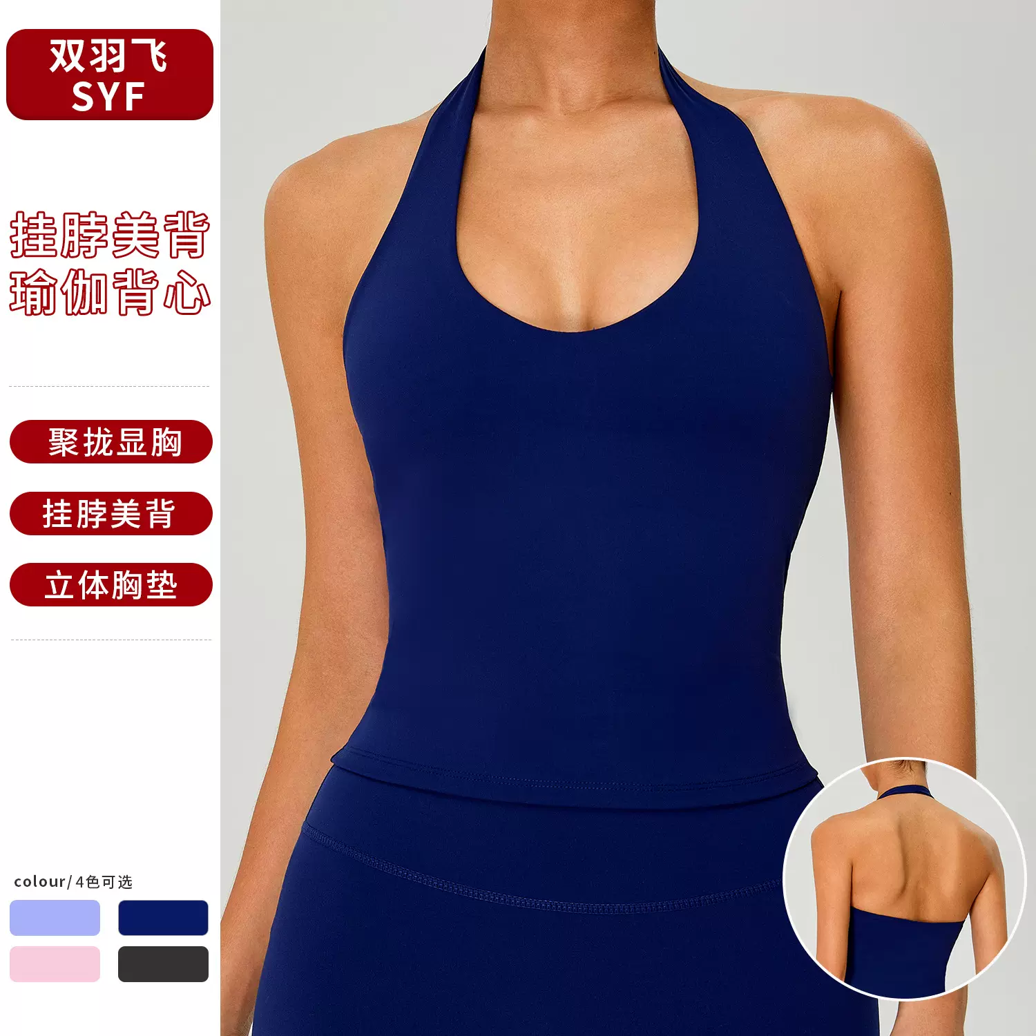 跨境挂脖美背运动内衣女裸感瑜伽背心速干透气跑步健身运动背心