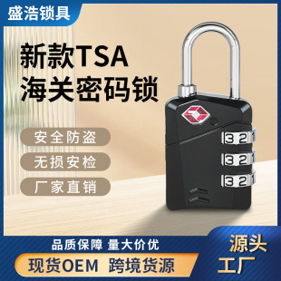 TSA-558 新款3位密码TSA挂锁 通关密码锁 旅行箱包锁正品源头工厂-阿里巴巴