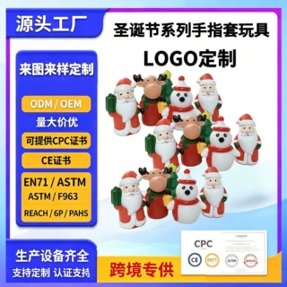 儿童早教安抚5件装圣诞系列手指玩偶手套圣诞手偶玩具亲子互动手