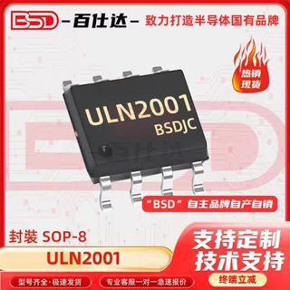 ULN2001 SOP-8 达林顿晶体管 ULN2001A ULN2001D 电子元器件配单