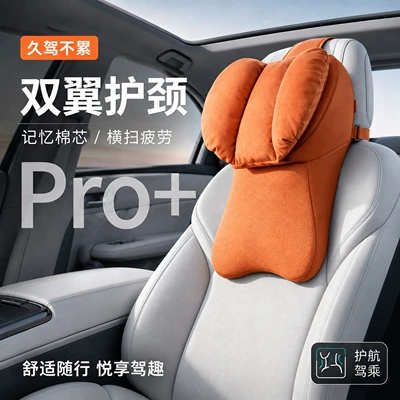 Car headrest neck pillow, universal for all seasons, memory foam car pillow, neck pillow, ventilated and breathable car cushion set