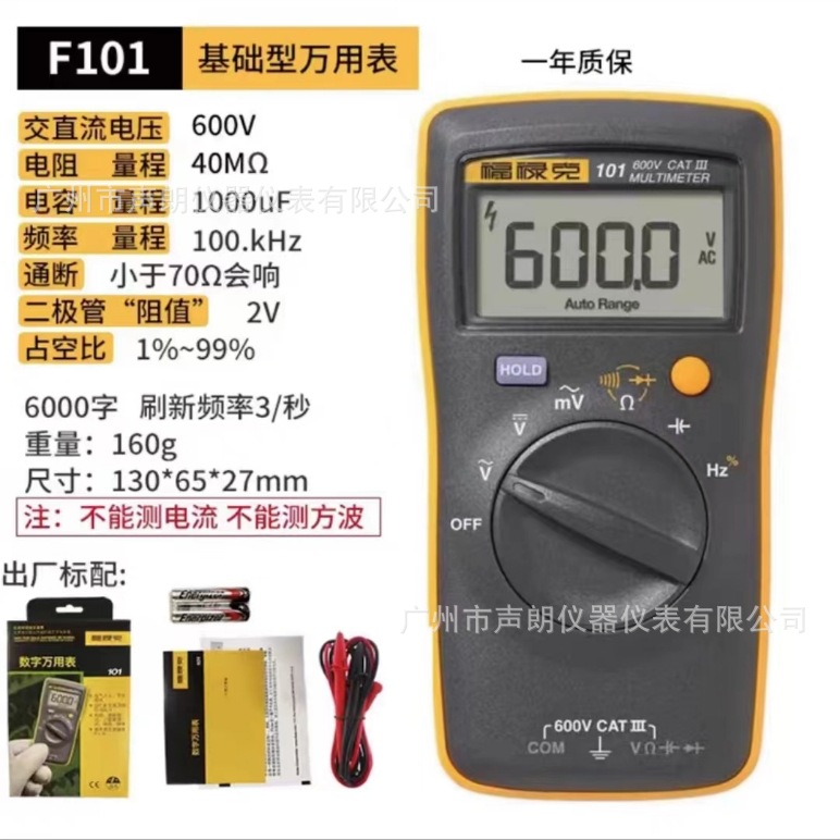 F101Fluke福禄克掌上型数字万用表经济款家用电工维修万能表