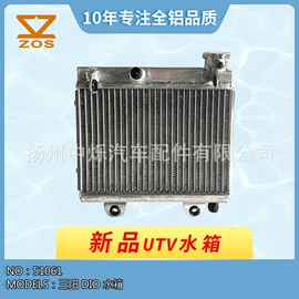 其他冷却系统;汽车散热器;汽车水管