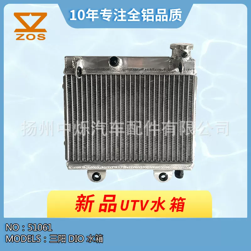 管带式全铝UTV水箱汽车散热器工厂直销适用车型三阳 Dio 水箱