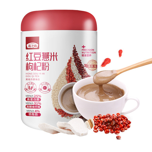 Red bean barley and wolfberry powder red bean meal replacement powder barley flour grain flour wholesale red bean barley flour one piece drop shipping