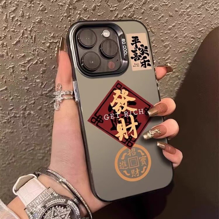 Prosperity and Peace Suitable for Apple 16Promax Mobile Phone Case Iphone17Air New Style 15 Text 14Pro National Trend