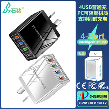 彩色口旅行充电器 4USB多口5V/2.4A 快充新款澳规充电器跨境批发