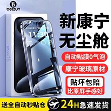 【美国康宁】贝尊适用iPhone15promax钢化膜苹果15pro手机膜14无