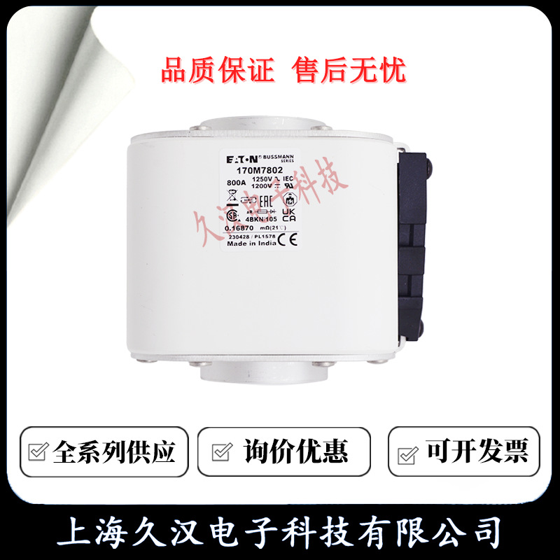 170M7802/7803/7804/7217/7597/7676 BUSSMANN 熔断器 保险丝FUSE