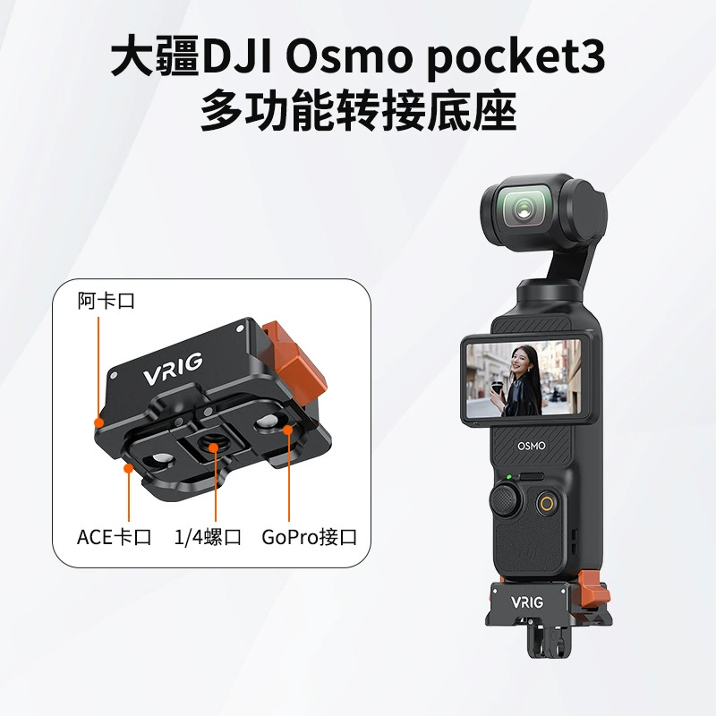 VRIG совместимая зарядная многофункциональная адаптерная база для DJI Osmo Pocket 3, влог