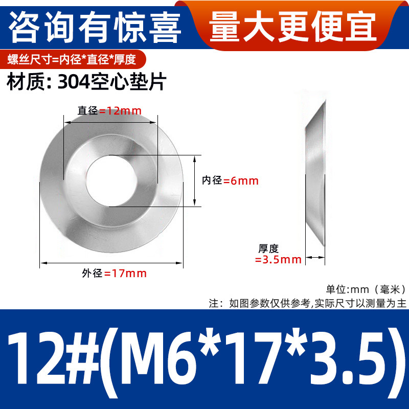 304不锈钢凹凸平垫空心碗形垫圈沉孔垫鱼眼装饰垫片锥形螺丝垫片|undefined
