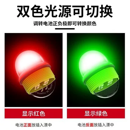 Yandadu float head for carp and bighead carp, float accessories, two-color electronic float, luminous float, changes color when fish bite, does not light up when powered