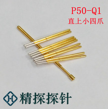 ��̽̽� P50-Q1 ��ֱ����צ �� ̽ᘿ��L16.55mm ���ɜyԇ̽�