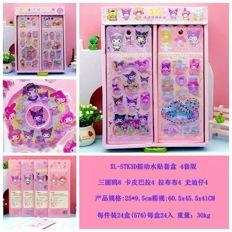 Новое Sanrio в коробке 3D водяные наклейки с объемной анимацией Kuromia Bubu Cappibara Stitch водяные наклейки