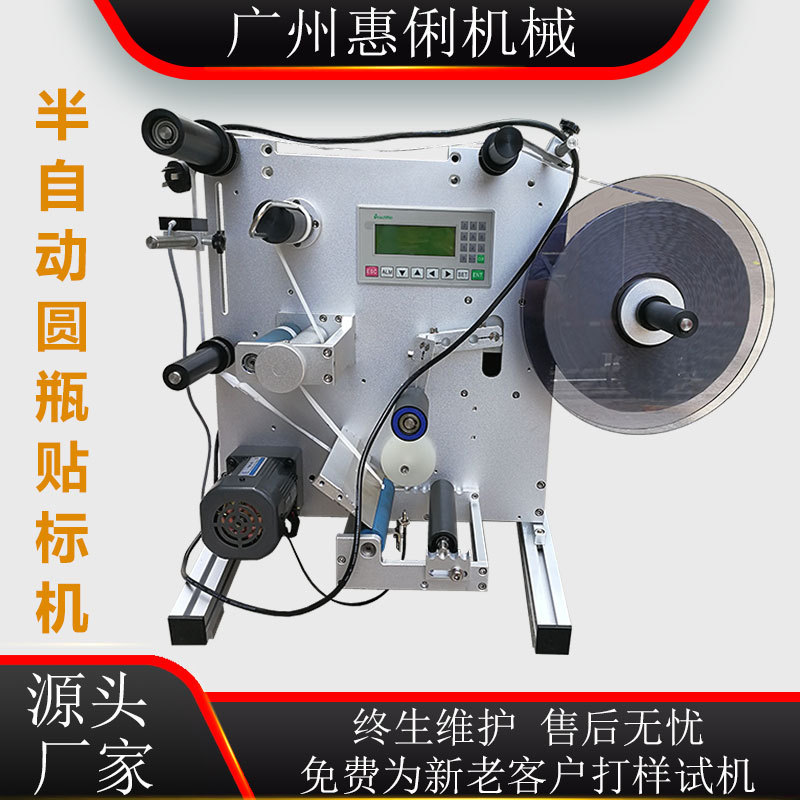 玻璃圆瓶贴标机 半自动贴标机 圆瓶贴标机 贴标机