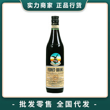 菲奈特 布兰卡比特利口酒700ml意大利力娇酒洋酒FERNET-BRANCA