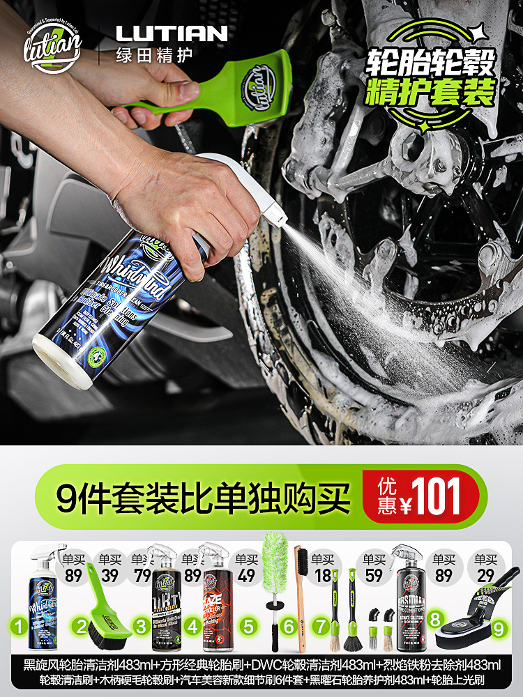 타이어 및 휠 청소 및 유지보수 풀 세트