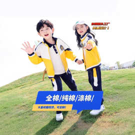 全棉校服定制幼儿园园服新品春秋冬款中小学生班服运动会三件套洲