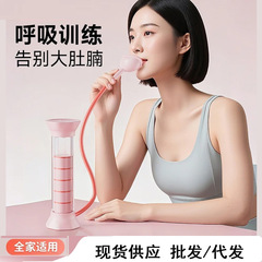 跨境呼吸哑铃腹式呼吸瘦肚子神器锻炼核心肺活量马甲线呼吸哑铃女