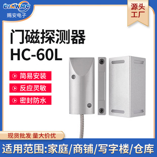 Surface-Mounted Rolling Shutter Door Magnetic Switch Alarm Sensor Household Cross-Border Wired Anti-Theft High Decibel Normally Open and Closed