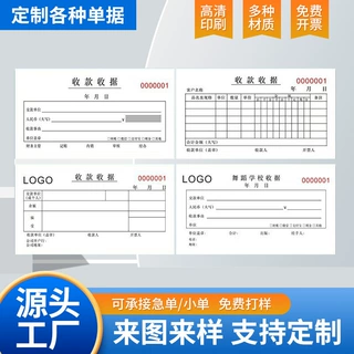 定制商业票据54k36k单据票据出入库单点菜单销售清单凭证厂家批发