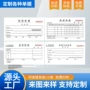 单点商业定制清单凭证