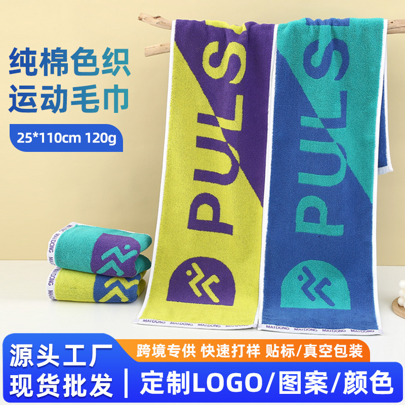 Cotton Marathon Towel 32-Strand Pure Cotton Yarn-Dyed Jacquard Sports Towel Fitness Hip-Hop Competition Support Towel Customization