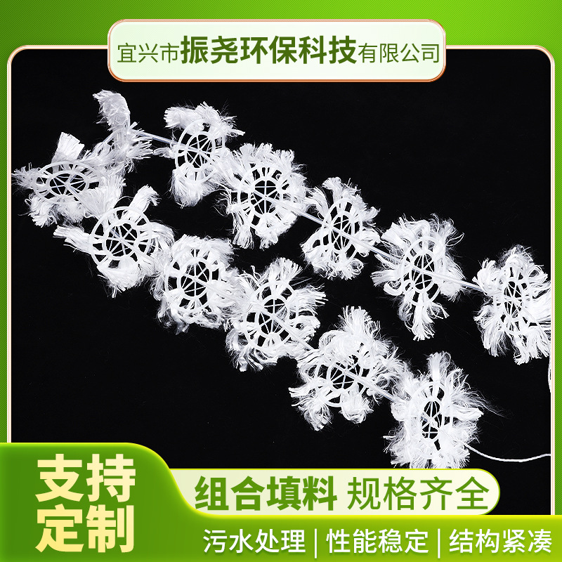 组合填料污 水处理组合式填料 好氧池厌氧池组合生物绳填料批发