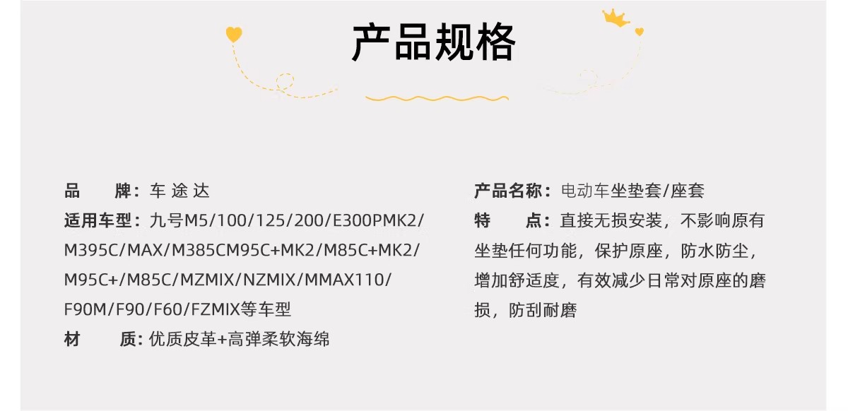 Suitable for Ninebot M95C/M85C+/Mk2/N370C/M5100 Seat Cover, Waterproof, Sun-Proof, and Thickened for Electric Vehicles