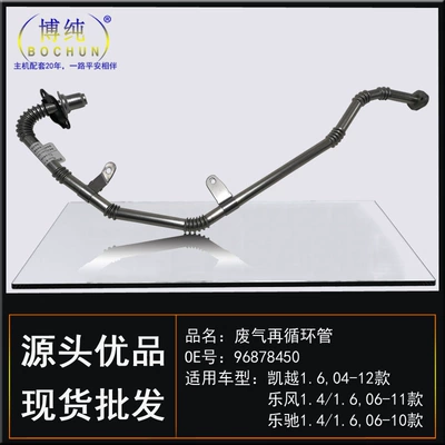 Suitable for Buick Excelle Chevrolet Hava qəbuledici borular