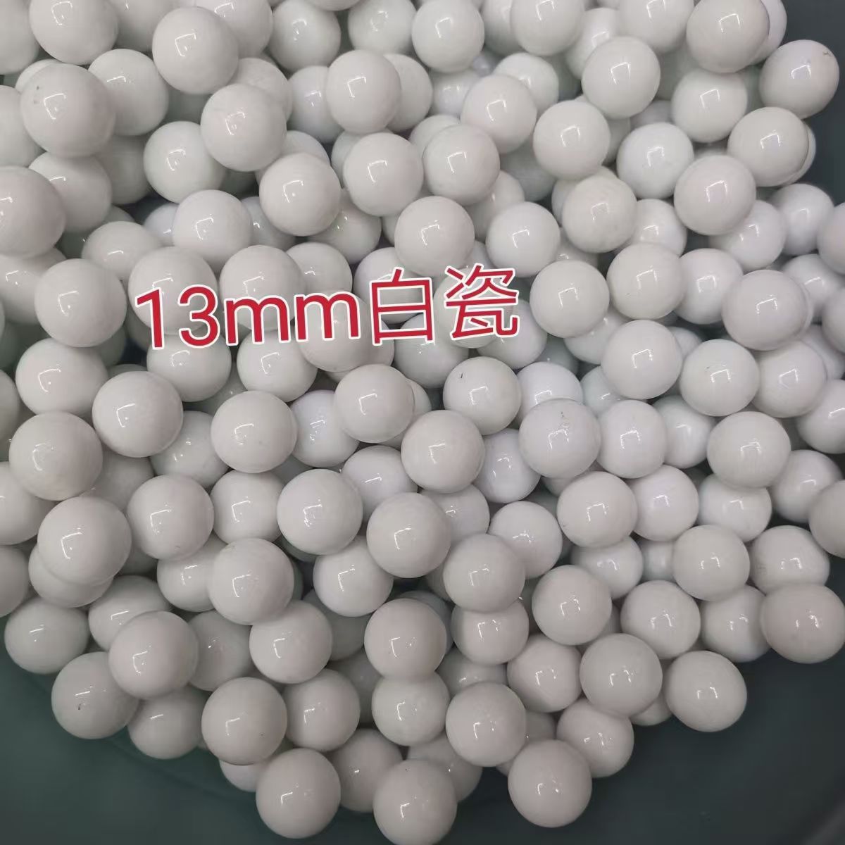 13MM白瓷玻璃球弹珠新款迪迪玛特弹珠机游戏机14毫米 瓷白色珠子