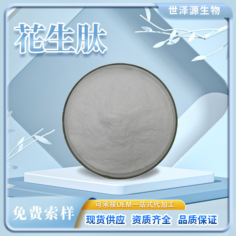 Crocodile Bone Peptide Crocodile Bone Extract 99% Water Soluble Crocodile Bone Animal Protein Powder Spot Crocodile Bone Peptide