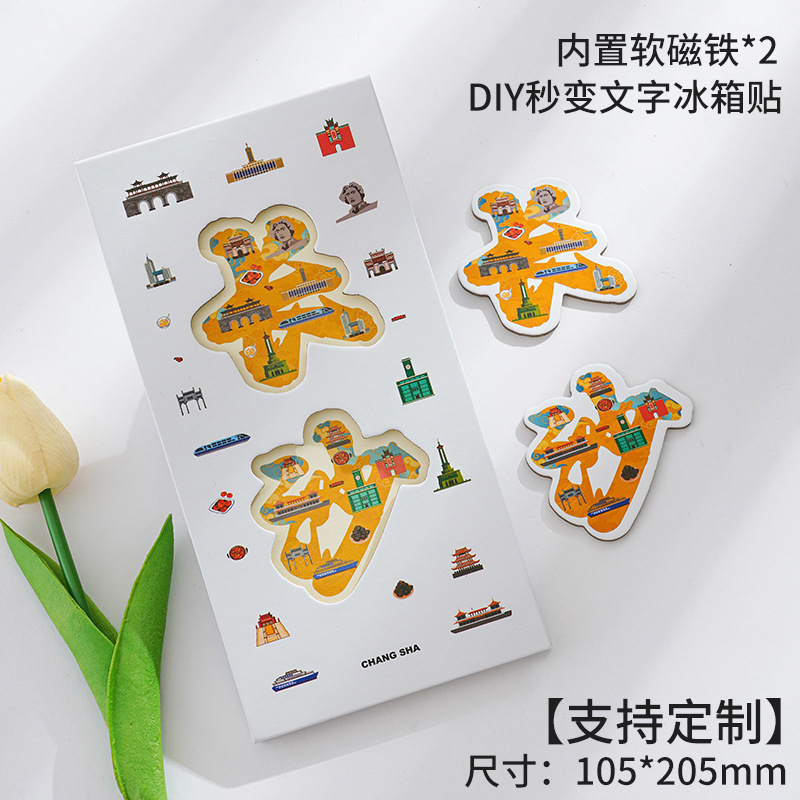 可拍城市旅游盖章本带冰箱贴高颜值学生镂空奏折本手账本定制批发|undefined