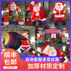 クリスマスの空気入れのサンタクロースの空気型のクリスマスツリーの大型の空気入れのアーチの漫画の空気型のクリスマスの新年