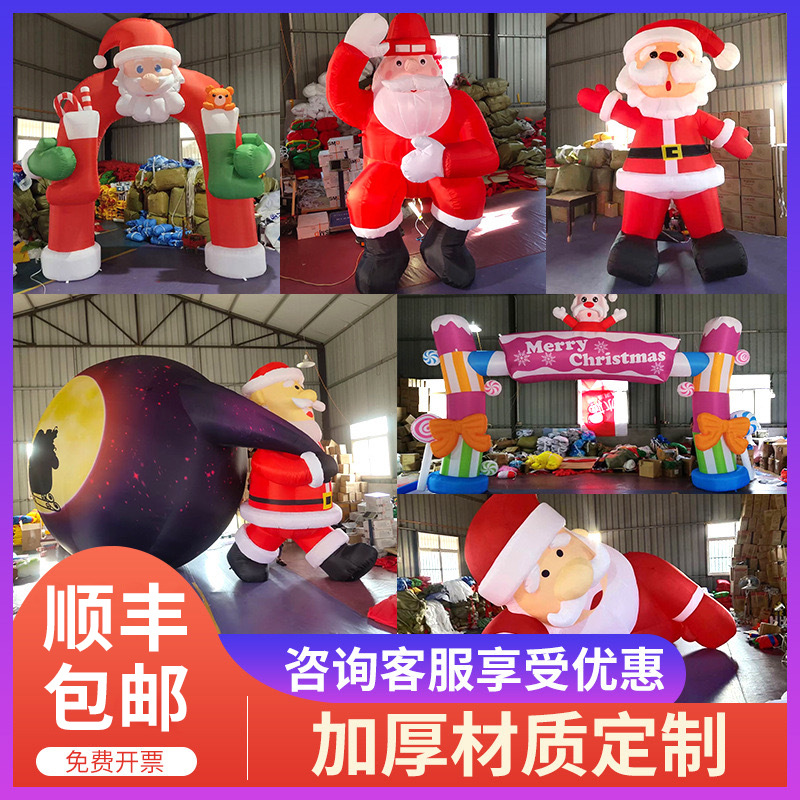 【顺丰包邮】圣诞节充气圣诞老人气模圣诞树大型充气拱门卡通气模
