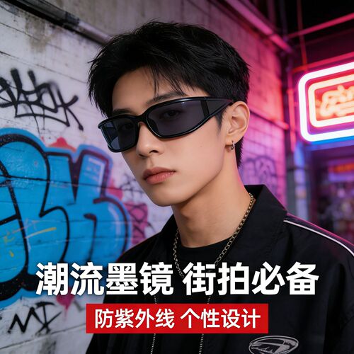 Hairband sunglasses dual-purpose glasses concave shape street photography futuristic anti-ultraviolet sunglasses high-end sunglasses