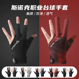 骑行面罩;成人帽;防晒袖套