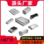 压接屏蔽外壳