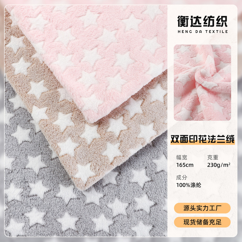 Five-Pointed Star Printed Coral Velvet 230g Double-Sided Flannel Sofa Cushion Leisure Wear Pillow Pajamas Knitted Fabric Five-Pointed Star Printed Coral Velvet 230g Double-Sided Flannel Sofa Cushion Leisure Wear Pillow Pajamas Knitted Fabric