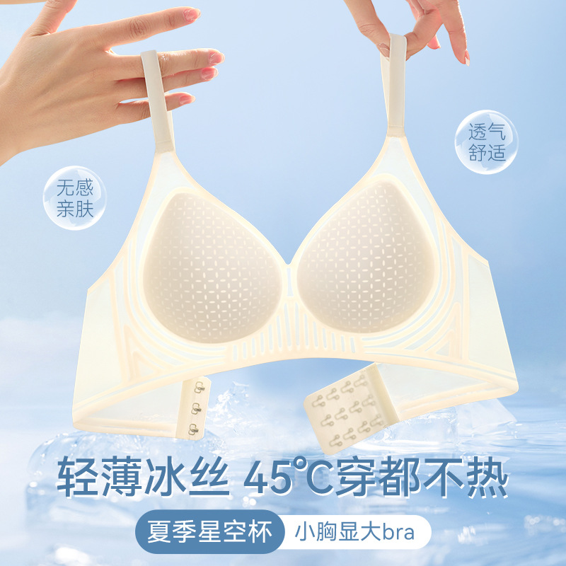Ropa interior que no deja marcas, sujetador de látex fino de verano, pecho pequeño, seda de hielo, leche transpirable, sujetador de expansión antiflacidez