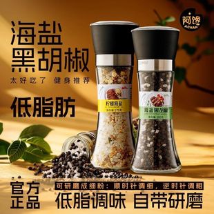 Black Pepper Sea Salt Granules with Ground Mixed Seasoning Lemon Pepper Western Food Chicken Breast Steak Seasoning Crushed