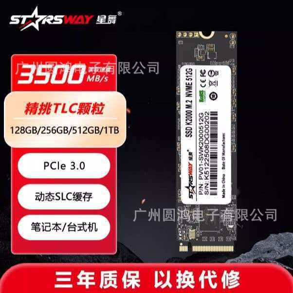 Xingwu M2 Solid State Drive 1Tb Desktop 512g Computer 256g Notebook Nvme Protocol Ssd High Speed M.2 Xingwu M2 Solid State Drive 1Tb Desktop 512g Computer 256g Notebook Nvme Protocol Ssd High Speed M.2