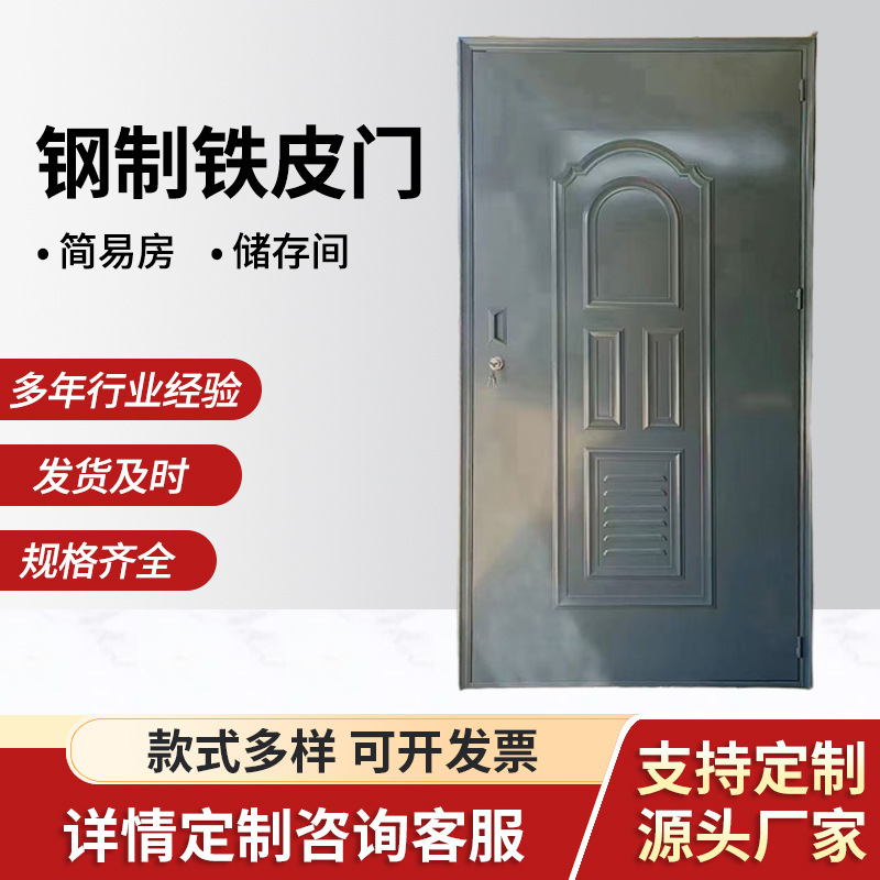 Basement Storage Room Thickened Single-Panel Iron Door, Single-Door Entry Door, Iron Sheet Anti-Theft Door, Steel Simple Room Iron Sheet Door