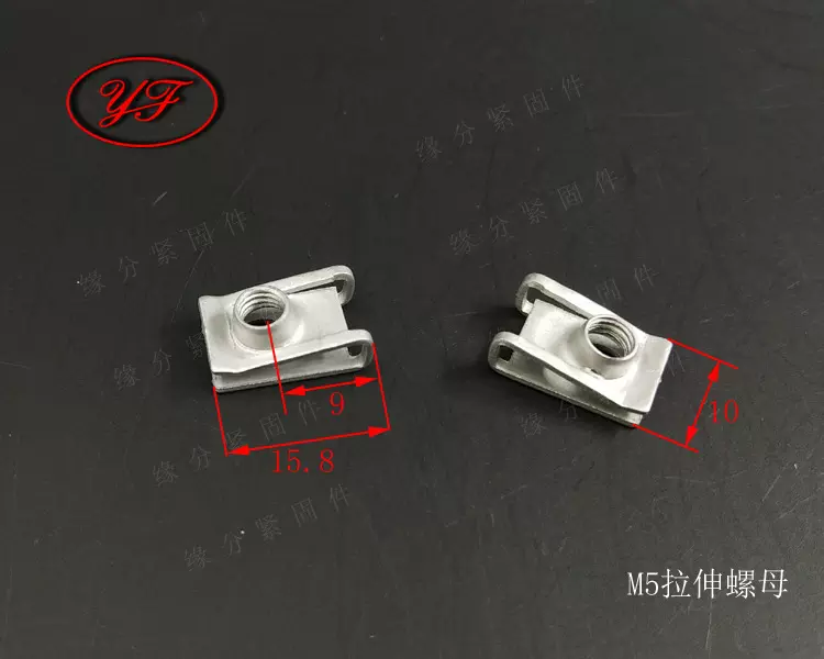 M5新能源车型仪表内饰固定螺母/卡扣螺母/适合中控内部饰板固定