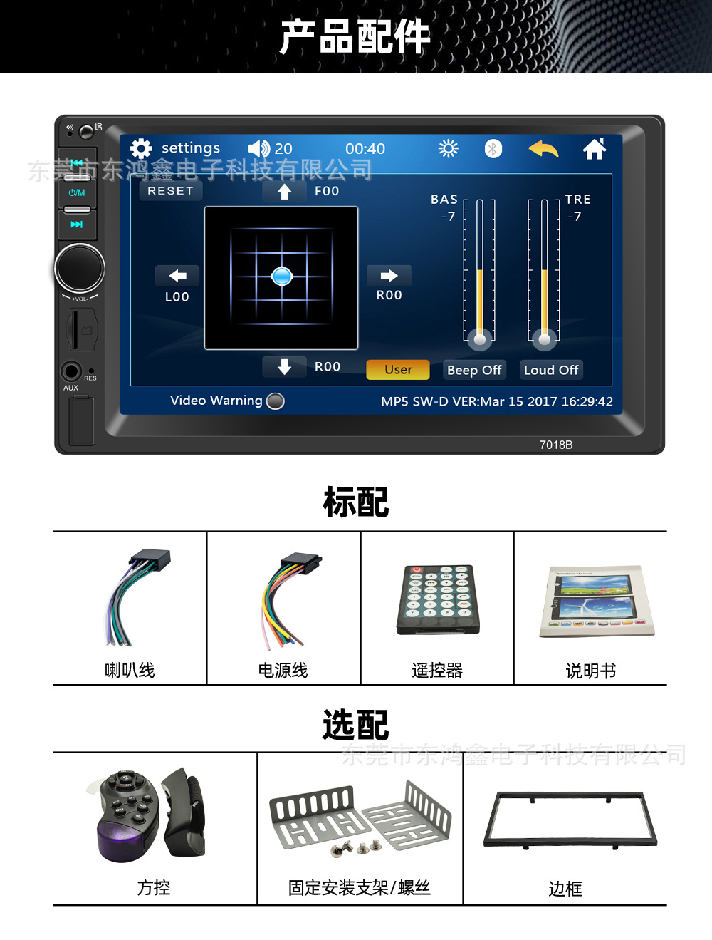 Dual-Spindle 7inch Car Mp5 Player with Card Slot, Car Mp4 Radio, Supports Bluetooth Calls and Reversing 7018B