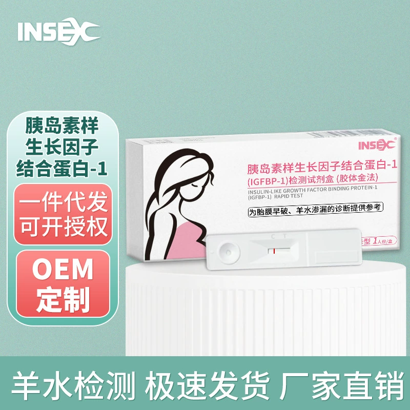 Тест-полоски для анализа амниотической жидкости INSEX, набор для анализа амниотической жидкости с фактором роста, обнаружение преждевременного разрыве материнских оболочек, инсулин